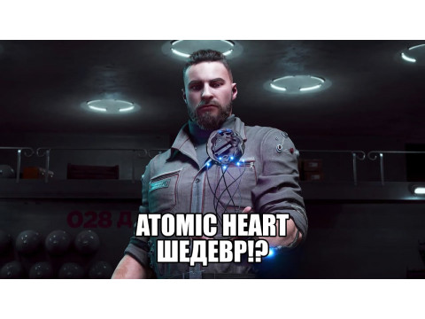 Обзор Atomic Heart - лучший отечественный проект десятилетия?